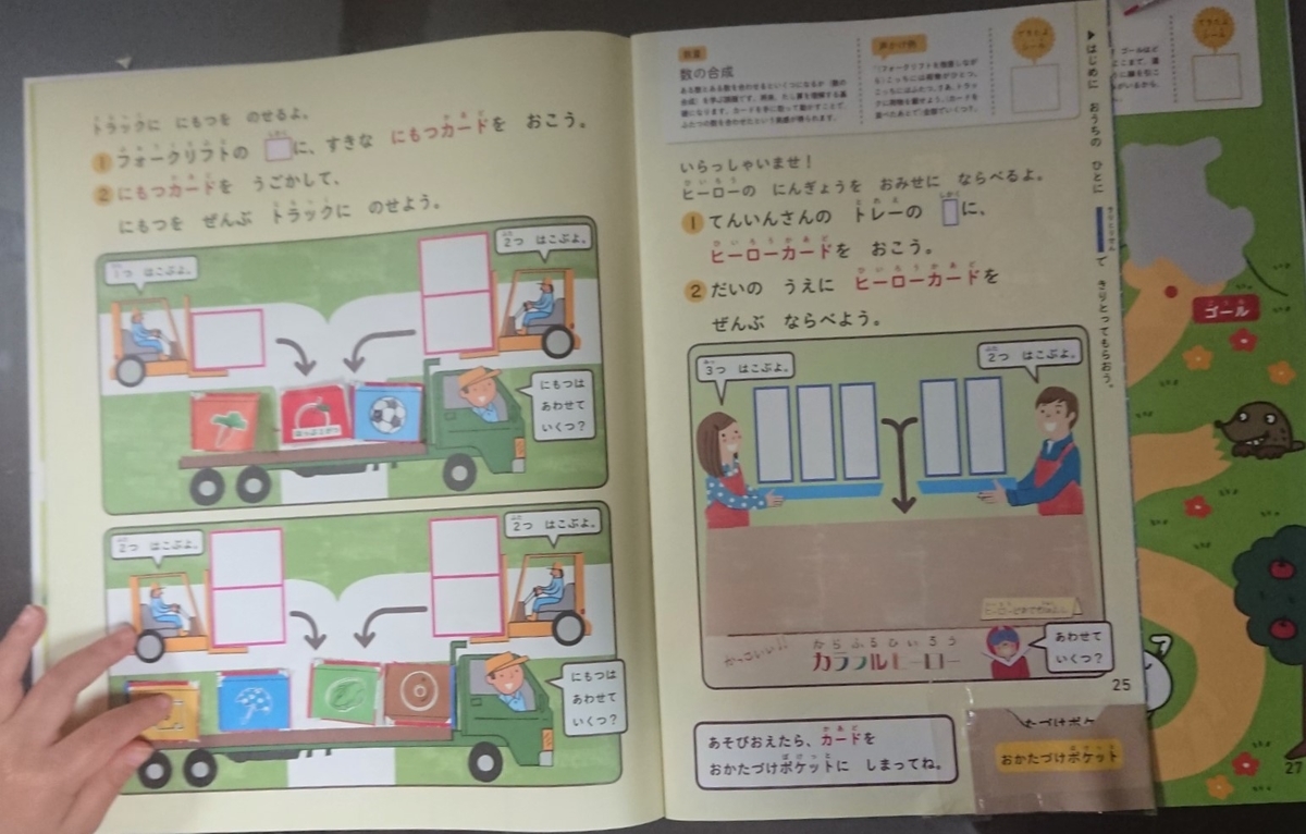 f:id:colorful-life:20210129134913j:plain