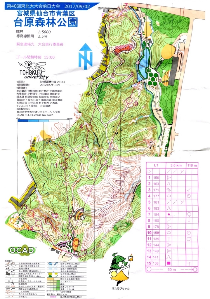 f:id:colorfulleg:20170912084400j:plain