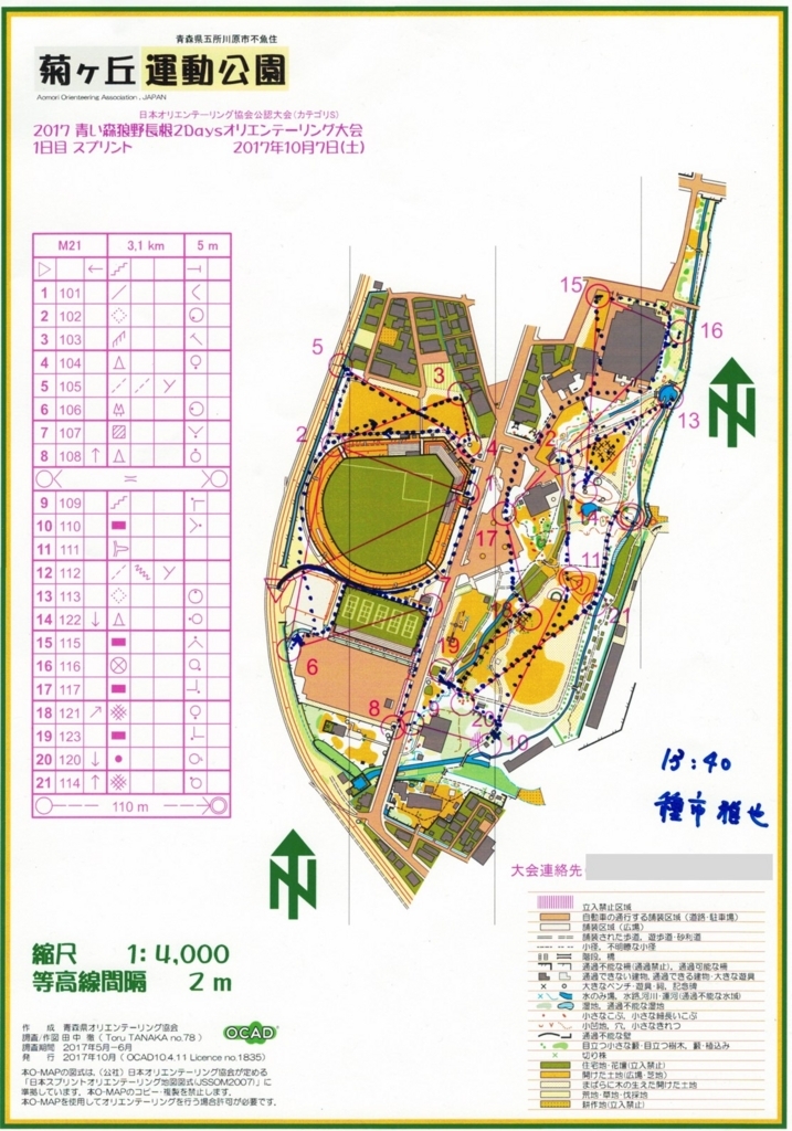 f:id:colorfulleg:20171015074916j:plain