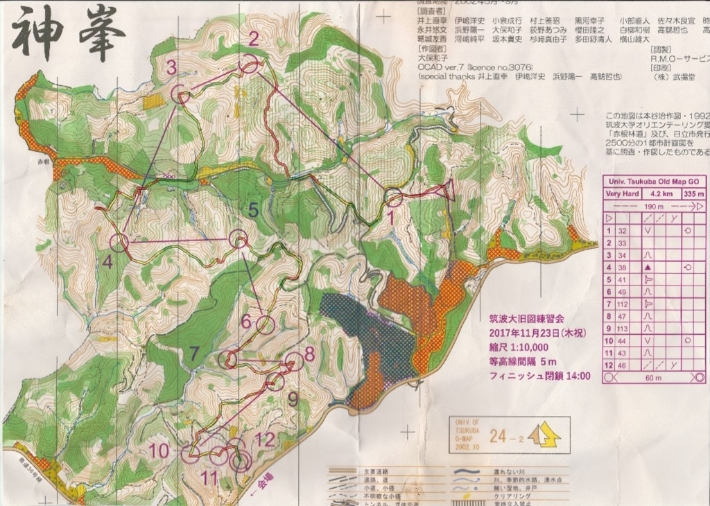 54 甦る 神 テレイン 筑波大学旧図練習会 In 神峯 Ok Info