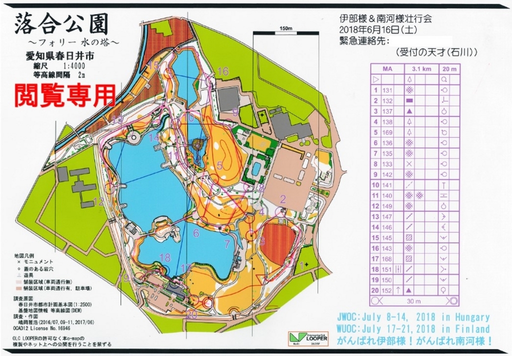 f:id:colorfulleg:20180620001644j:plain