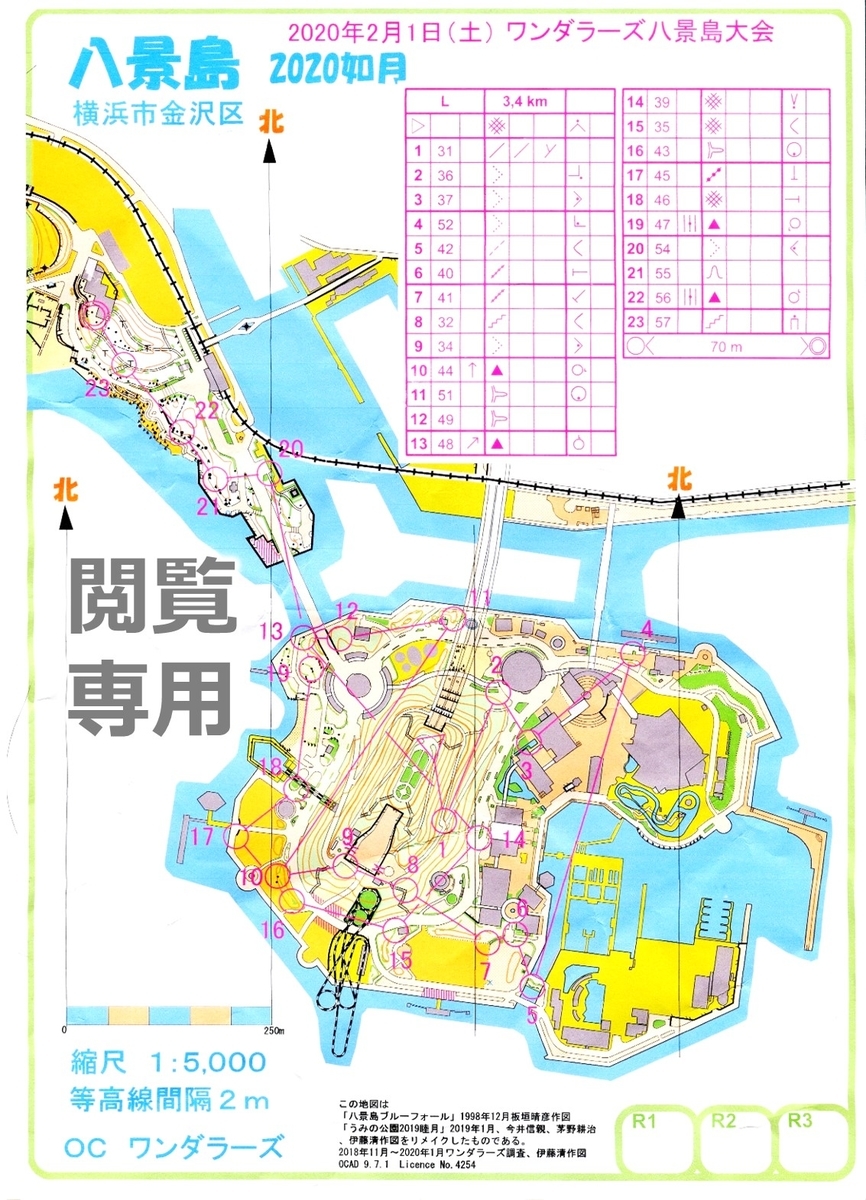 160 記事と地図で振り返る2020年 Ok Info