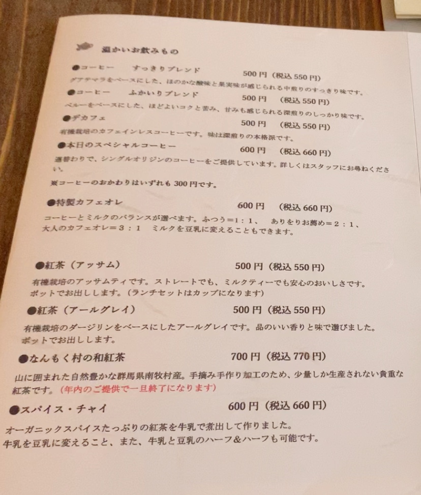 f:id:colorfulorganic:20220112155352j:plain
