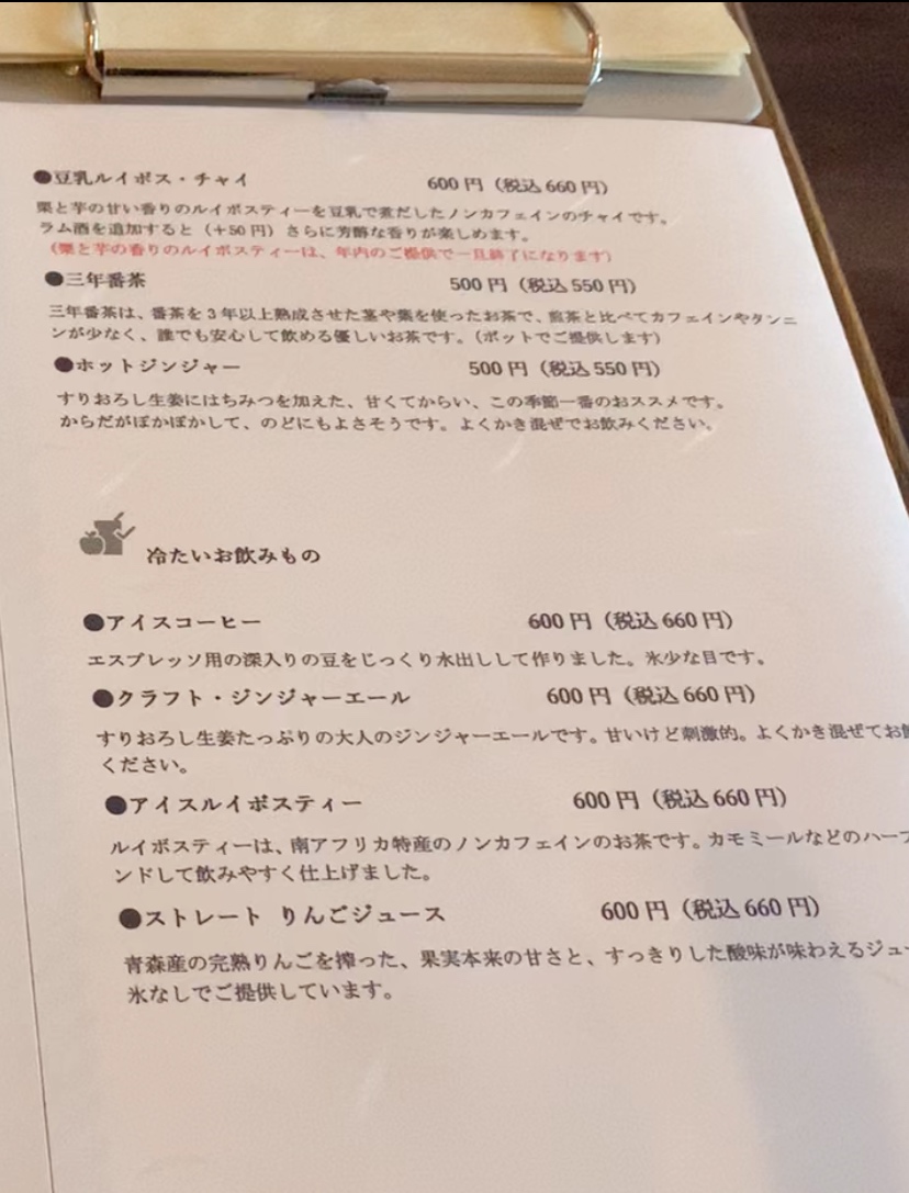 f:id:colorfulorganic:20220112155355j:plain