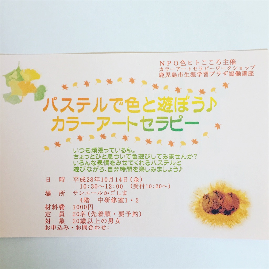 f:id:colortoiro:20160911083818j:image f:id:colortoiro:20160911083818j:image
