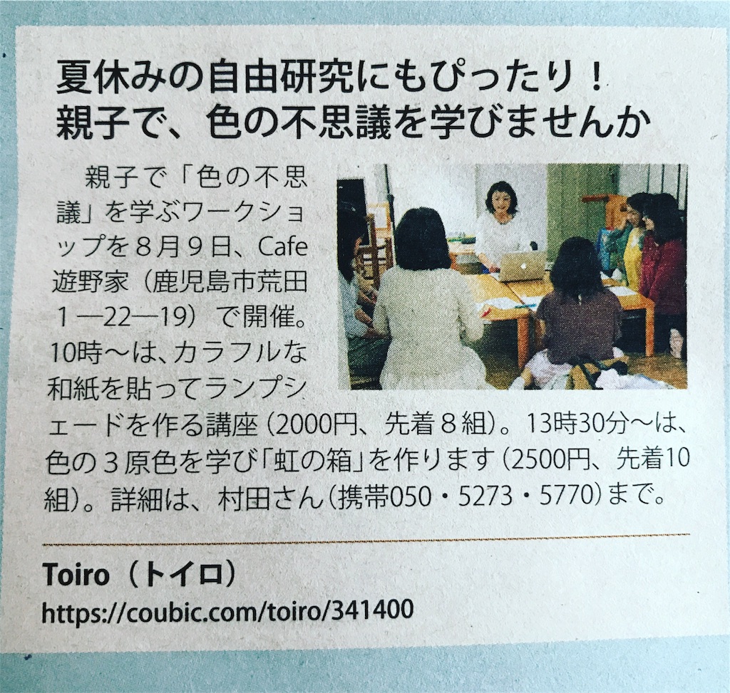 f:id:colortoiro:20170719232409j:image f:id:colortoiro:20170719232409j:image