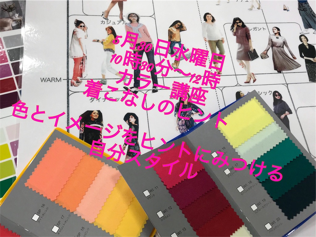 f:id:colortoiro:20180525063731j:image f:id:colortoiro:20180525063731j:image