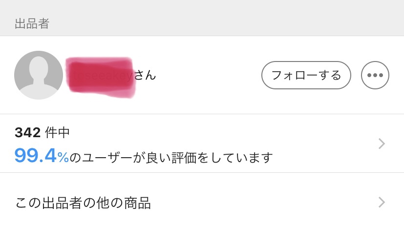 ヤフオク　発送停止の注意書の書き方