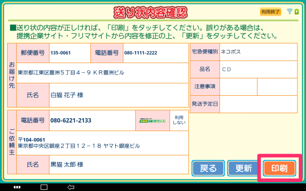 完全版】かんたんラクマパックの発送方法を全て解説！郵便局
