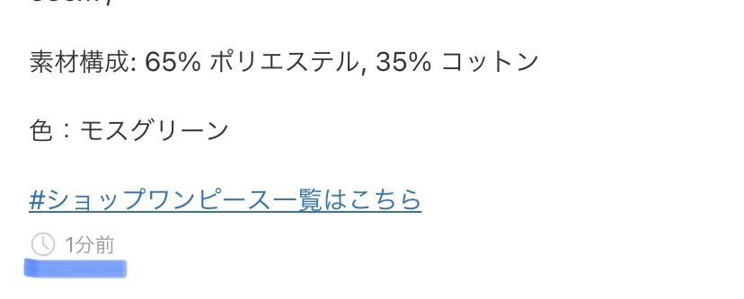 【メルカリ 再出品のタイミング】やり方や頻度は？売れる確率が上がる方法