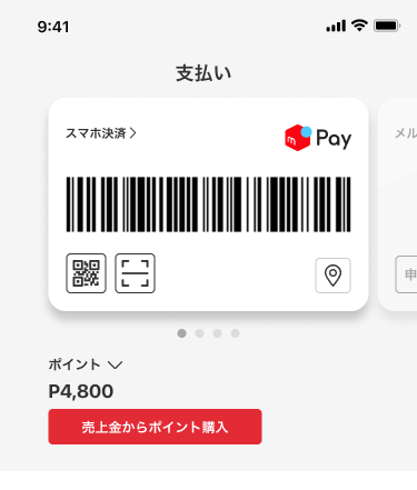 【メルカリポイントの貯め方】無料でもらえるおすすめ裏ワザまとめ