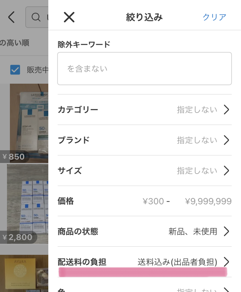 メルカリは送料込み・着払いはどちらが売れる？出品者負担がおすすめの理由
