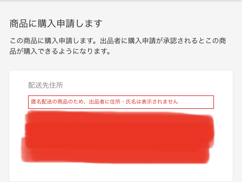 【ラクマ初心者向け】売れるプロフィール設定・書き方！購入のみでもおすすめテンプレート