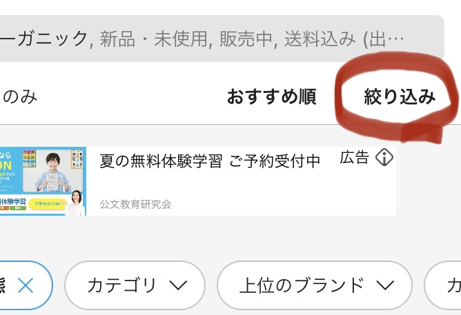 ラクマ公式ショップで売られているのは本物？偽物？ブランド品は怪しい？