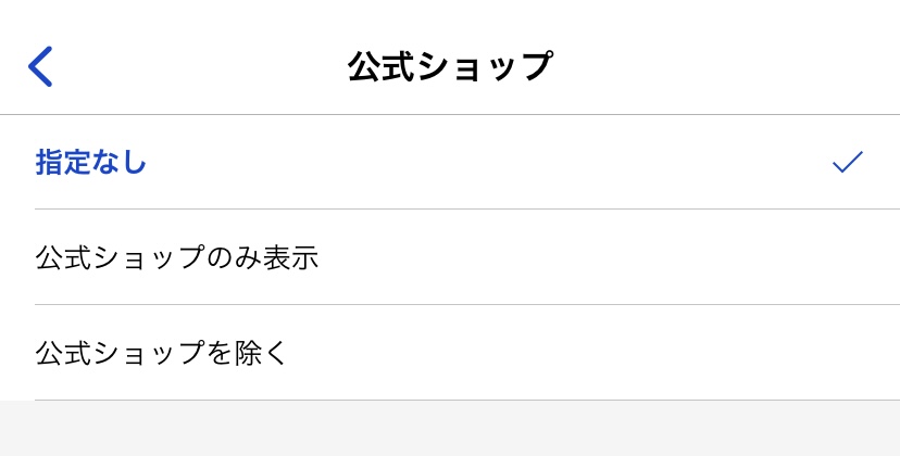 ラクマ公式ショップで売られているのは本物？偽物？ブランド品は怪しい？