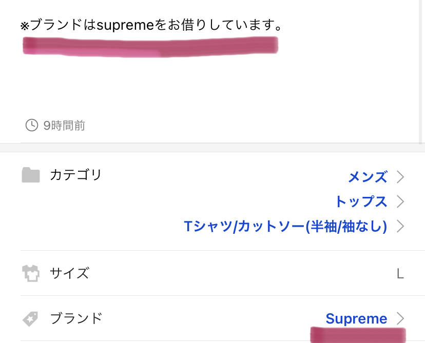 【ラクマの検索妨害】見づらい・検索しづらいが起こる3つの禁止行為！ペナルティも？