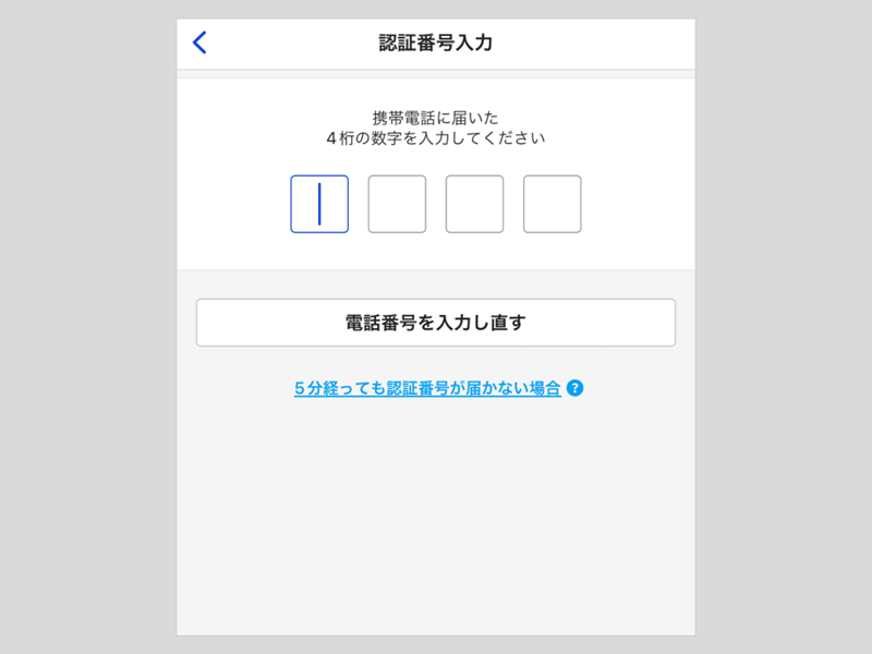 【ラクマ電話番号認証のやり方】固定電話の場合・しないとどうなる？