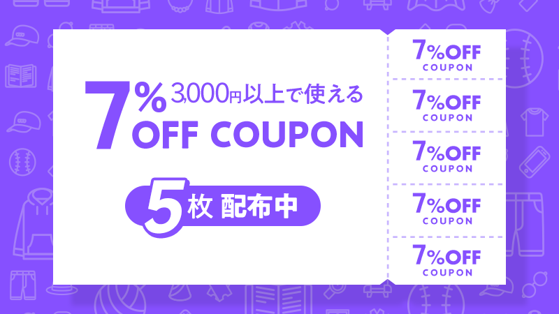 ラクマのクーポンの使い方！使えない・使い忘れた場合の対処法