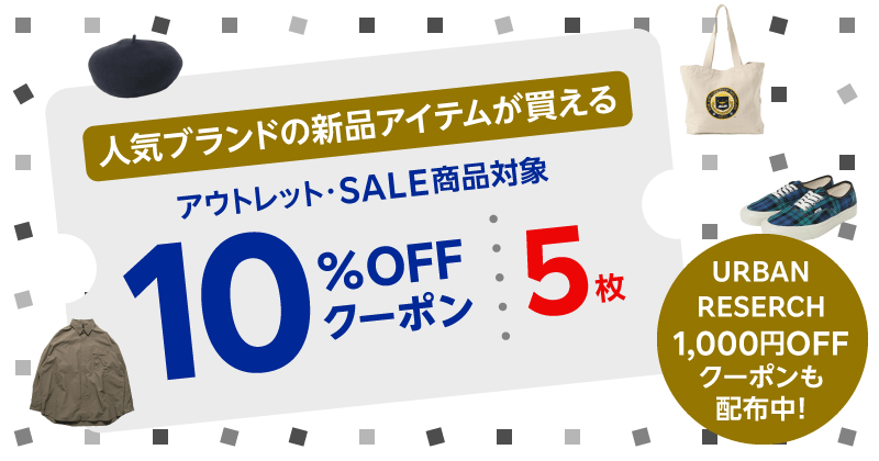 ラクマのクーポンは人によって違う？その理由は？7％・10％・1000円の入手方法