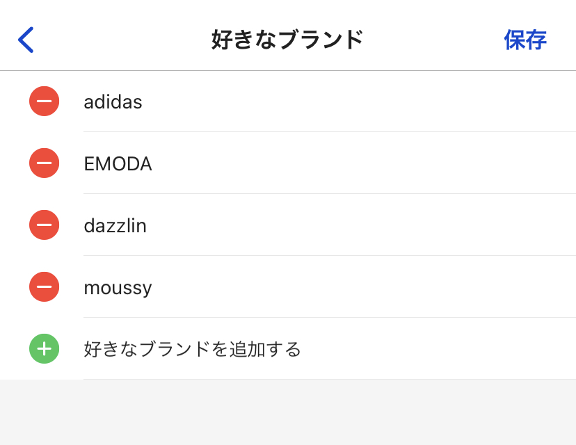 ラクマの好きなブランドとは?設定する意味や登録するメリット