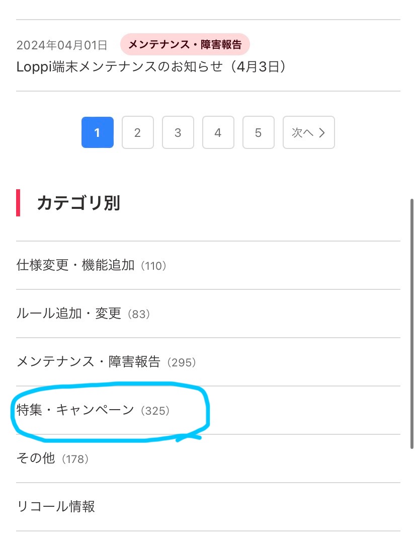 Yahooフリマのクーポンはいつ配布される？スケジュール・もらい方は？