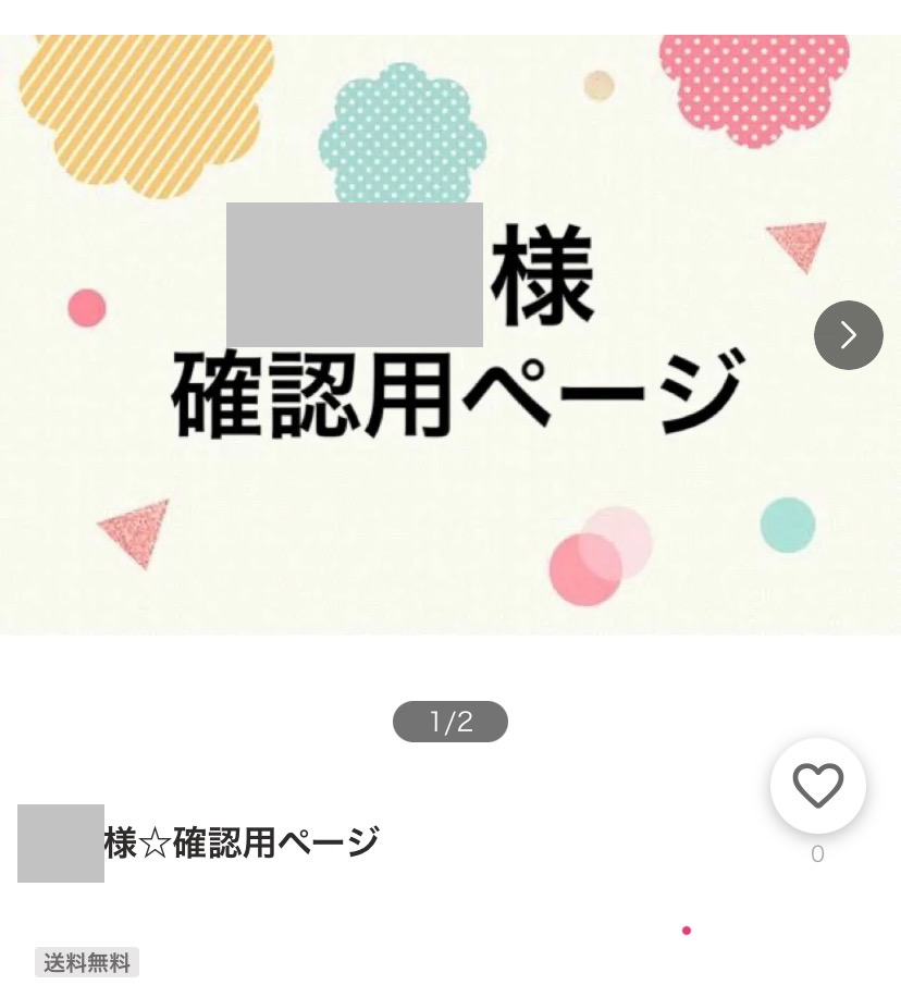Yahooフリマの取引メッセージは写真は送れる？画像を相手に見せたい時の方法