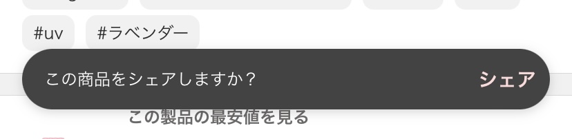 Yahooフリマでスクショはできる？発送時のQRコードや商品ページの画像は残せる？