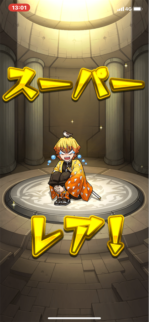 モンスト 鬼滅 全集中 ガチャの呼吸 私は今から10人目の柱 人柱 となる Coltのモンストまとめノート モンスト 鬼滅 全集中 ガチャの呼吸 私は今から10人目の柱 人柱 となる Coltのモンストまとめノート