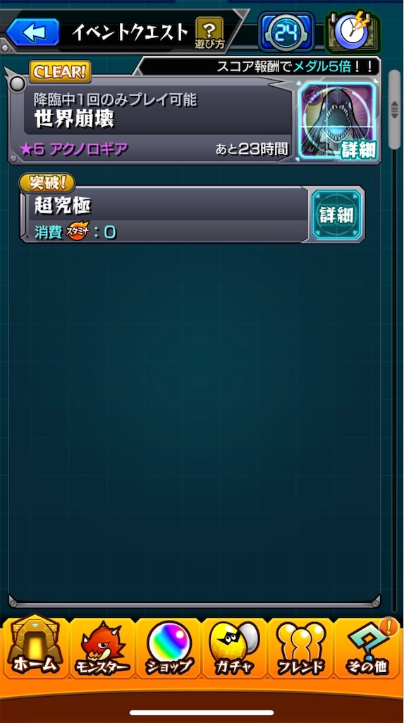 モンスト F Tコラボ番外編 ドラえもんと善逸くんでアクノロギア挑戦 クリアなるか やってみた Coltのモンストまとめノート