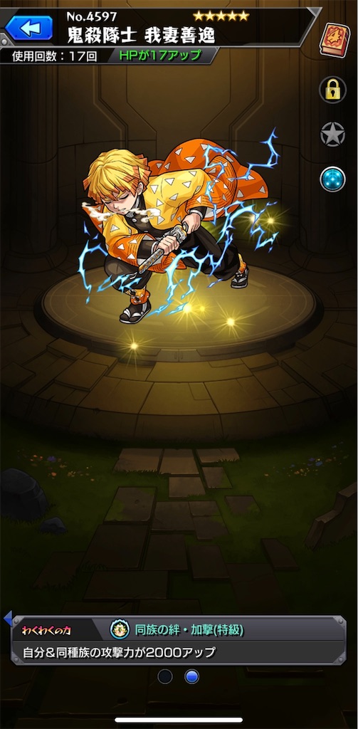 モンスト F Tコラボ番外編 ドラえもんと善逸くんでアクノロギア挑戦 クリアなるか やってみた Coltのモンストまとめノート