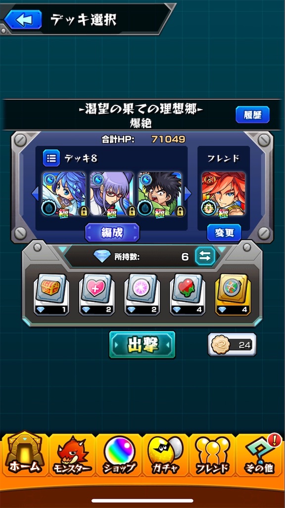 モンスト 5チャレンジ 星5キャラで 爆絶 アヴァロン クリア出来るか チャレンジしてみる Coltのモンストまとめノート モンスト 5チャレンジ 星5キャラで 爆絶 アヴァロン クリア出来るか チャレンジしてみる Coltのモンストまとめノート