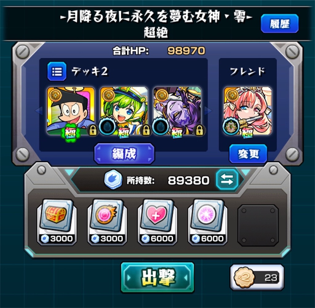 モンスト 獣神化 満点に瞬くみずがめ座のステラポリス クエリー 獣神化実装 砲撃型の新友情の強さはいかに Coltのモンスト まとめノート