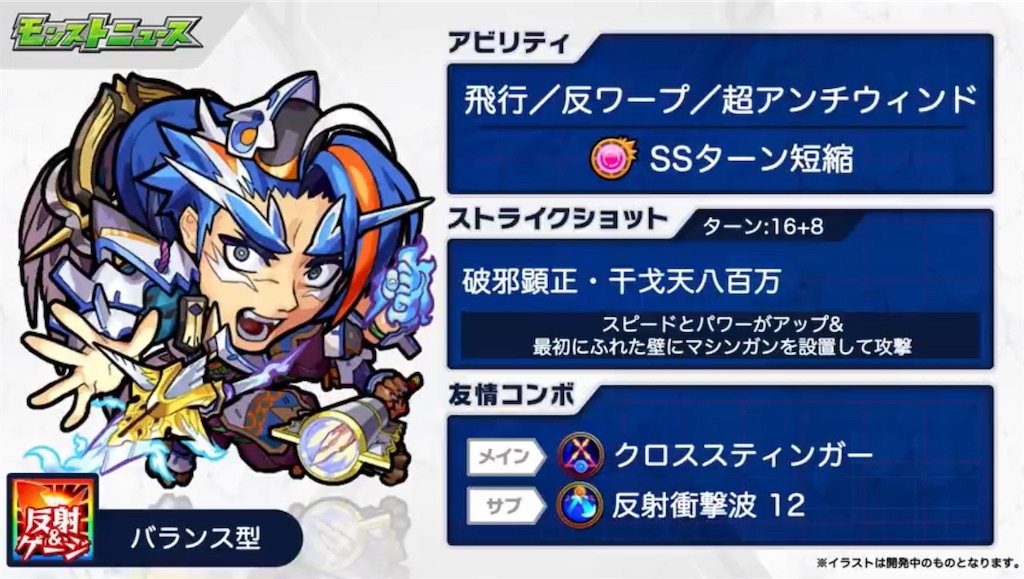 モンスト まとめ 社会人 パパ ママストライカー様向け 4月分獣神化情報さっくりまとめ Coltのモンストまとめノート