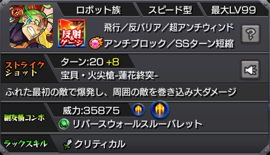 モンスト 新超絶 新超絶 ダマスカス ギミック判明 攻略に向けての最適正キャラ予想 まとめてみる Coltのモンストまとめノート