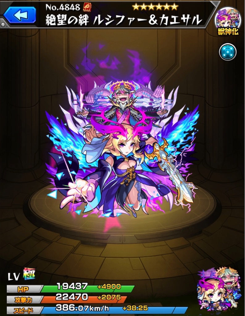 モンスト 新イベント ルシファー 絶望の夜明け 開幕 新ガチャキャラ闇属性 ルシファー カエサル 実装 最強と最強がタッグを組んだ わくわくの実考察 適正クエストまとめ Coltのモンストまとめノート