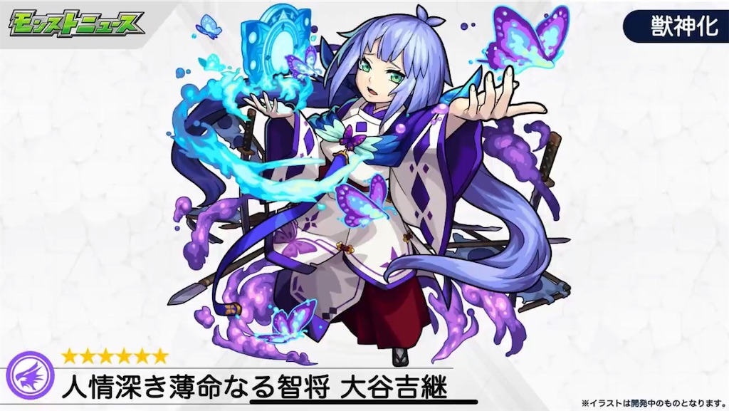 モンスト 新イベント 戦国風雲絵巻 巻ノ七 開催決定 新ガチャキャラ闇属性 大谷吉継 紹介 希少なアビセットは大化けの予兆 わくわくの実考察 適正クエストまとめ Coltのモンストまとめノート