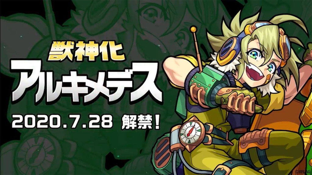 f:id:colt0624:20200729233608j:image