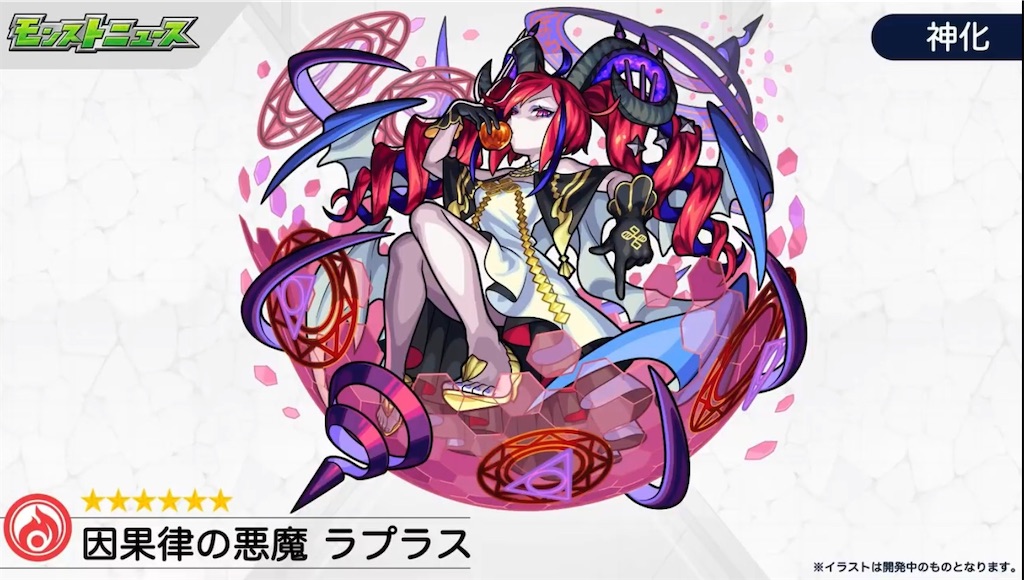 モンスト 激獣神祭限定 セレナーデ適正 火属性 ラプラス 登場 あの轟絶をぶっ飛ばせ 考察 適正クエストまとめ 神化編 Coltのモンストまとめノート モンスト 激獣神祭限定 セレナーデ適正 火属性 ラプラス 登場 あの轟絶をぶっ飛ばせ 考察 適正クエストまとめ 神化編 Coltのモンストまとめノート