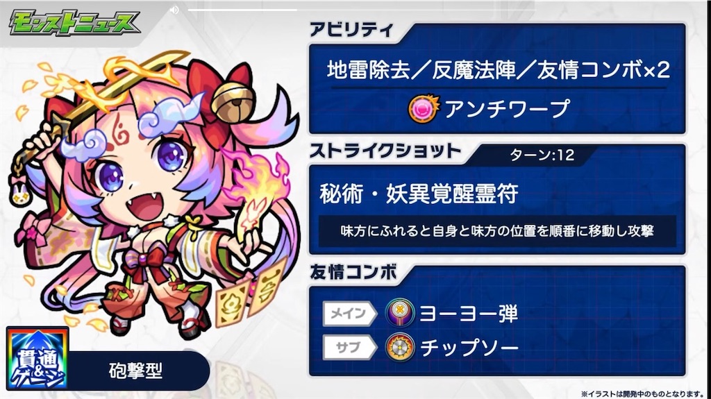 モンスト 新限定 光属性 大典田光世 実装 天真爛漫な 刀神 が大暴れ 考察 適正クエストまとめ 神化編 Coltのモンスト まとめノート