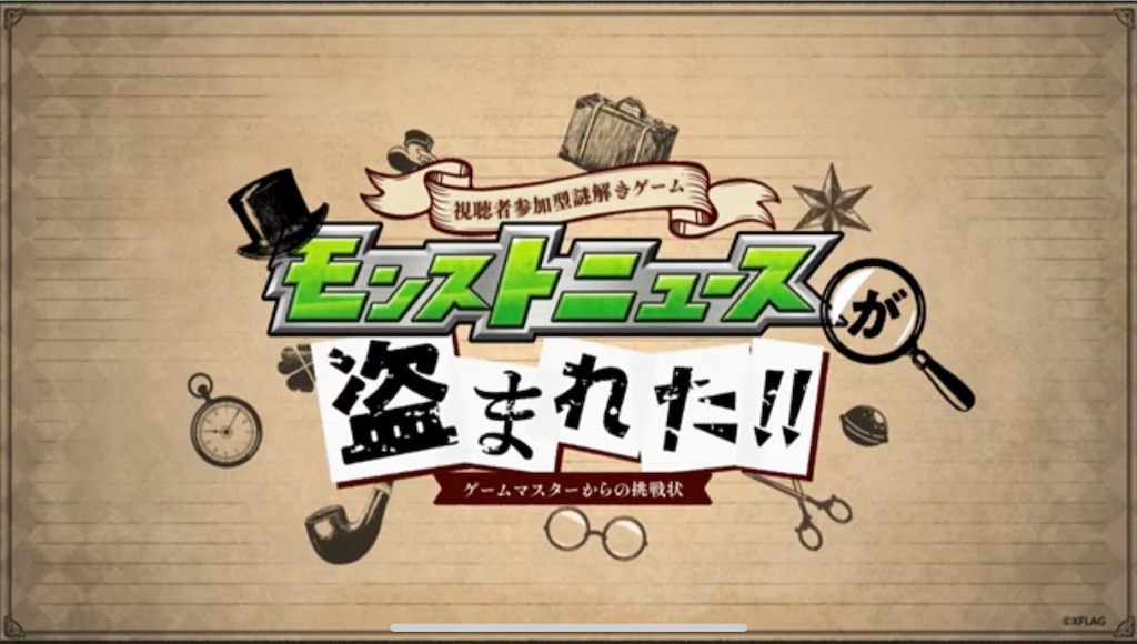 モンスト まとめ 雑談 今週のモンスト出来事まとめ ブログを書いている時に聴いてる音楽その７ Fatboy Slim Coltのモンスト まとめノート