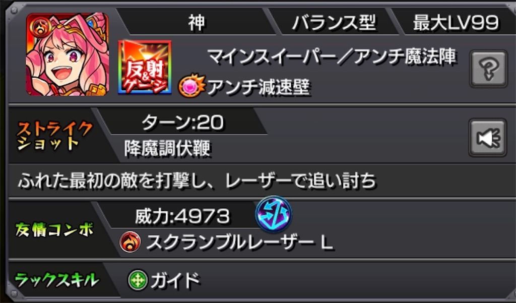 モンスト 新超絶 新超絶 増長天 ギミック判明 攻略に向けての最適正キャラを予想 まとめてみる Coltのモンストまとめノート