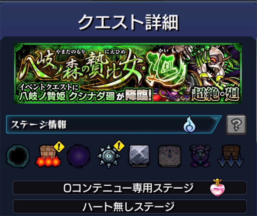 モンスト モンスト