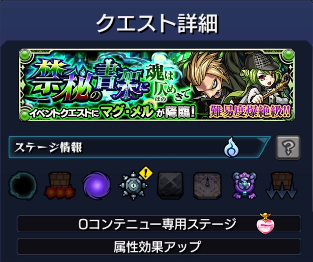 モンスト 獣神化 ついに実装 ブリュンヒルデ獣神化 早速 爆絶 マグメル へ突撃 使用感をまとめてみた Vs マグメル Coltの モンストまとめノート