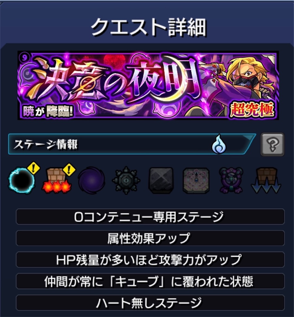 モンスト 超究極 いよいよラスト 闇属性 暁 降臨 超究極クエスト 攻略まとめ Vs 暁 Coltのモンストまとめノート