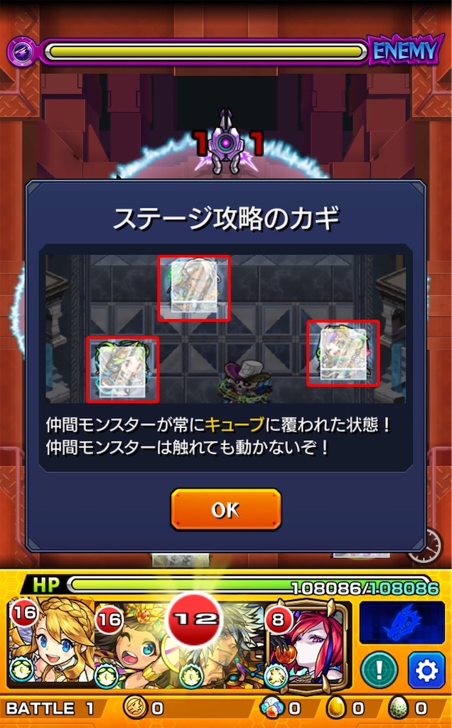 モンスト 超究極 いよいよラスト 闇属性 暁 降臨 超究極クエスト 攻略まとめ Vs 暁 Coltのモンストまとめノート