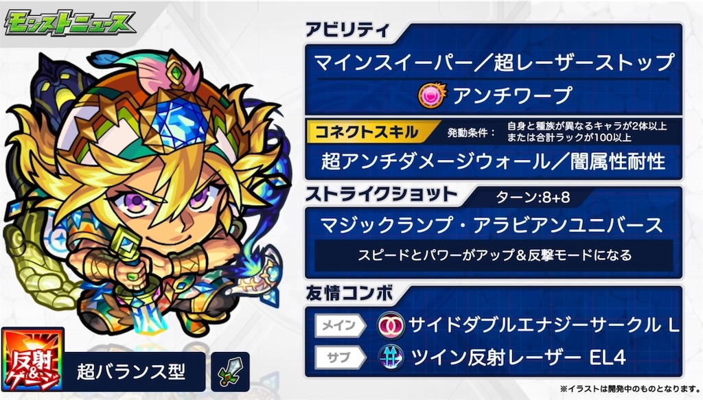 モンスト 獣神化 改 光属性 アラジン 獣神化決定 魔神の力でモンスト界最強の座を取り戻せ わくわくの実の考察 適正クエストまとめ Coltのモンストまとめノート