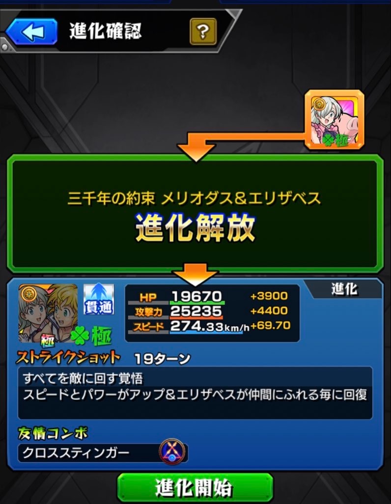 モンスト クエスト 解放