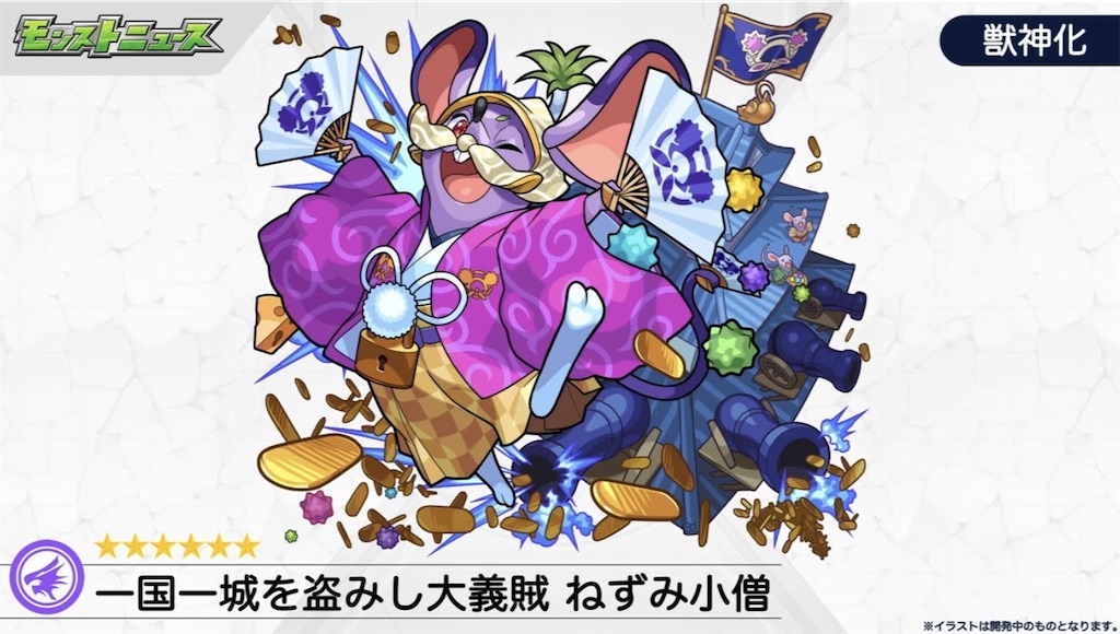モンスト