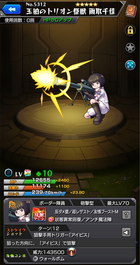 モンスト ワートリ ワールドトリガーコラボ絶賛開催中 新キャラ火属性 小南 桐絵 こなみ きりえ 登場 可愛さバツグン エースアタッカーの実力はいかに わくわくの実考察 適正クエストまとめ Coltのモンストまとめノート