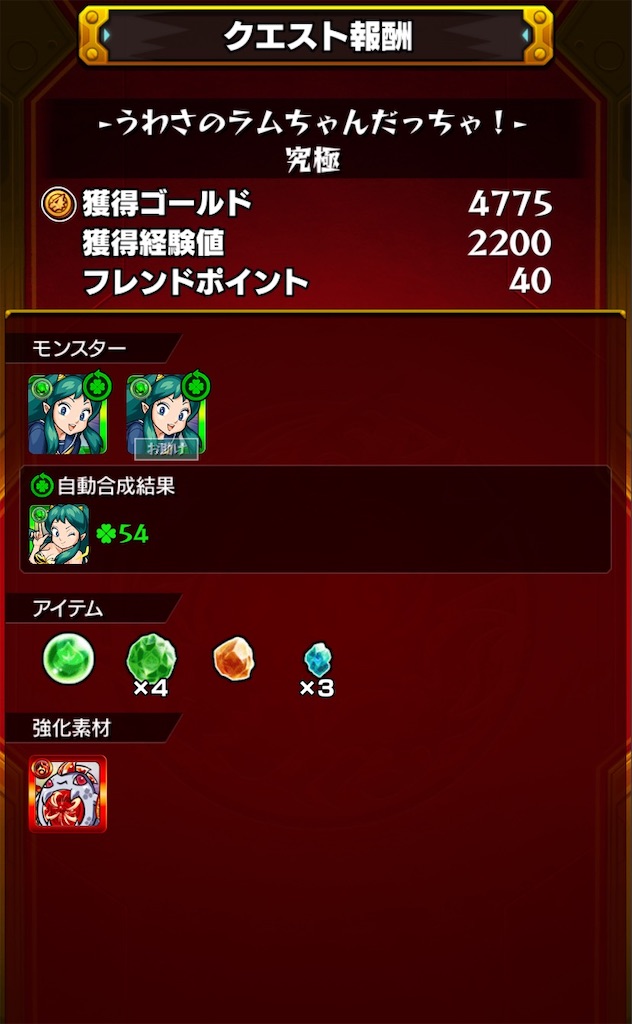 モンスト るーみっくわーるど コラボ 火属性 早乙女乱馬 らんま 登場 クエスト詳細判明 攻略適正キャラ紹介とオススメわくわくの実考察 適正クエストまとめ Coltのモンストまとめノート